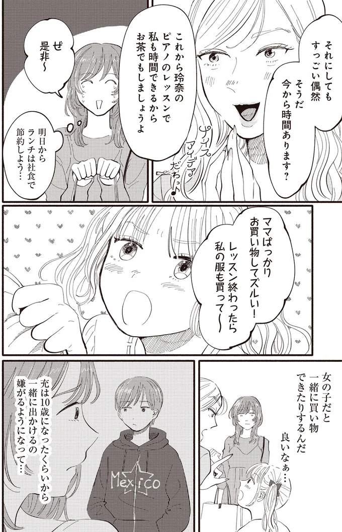 お茶でもしましょうよ