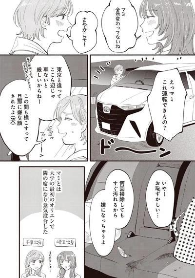 これ運転できんの？