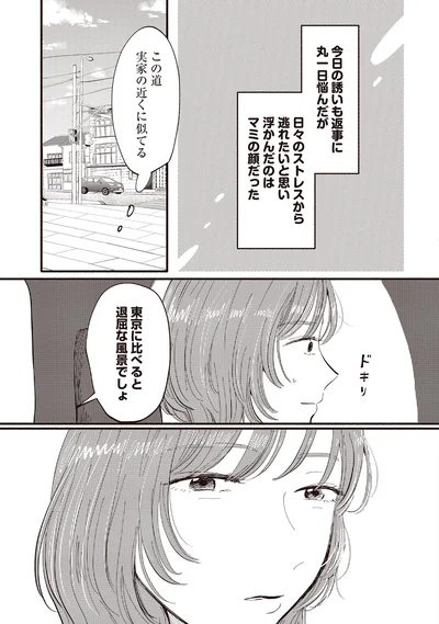 東京に比べると退屈な風景でしょ