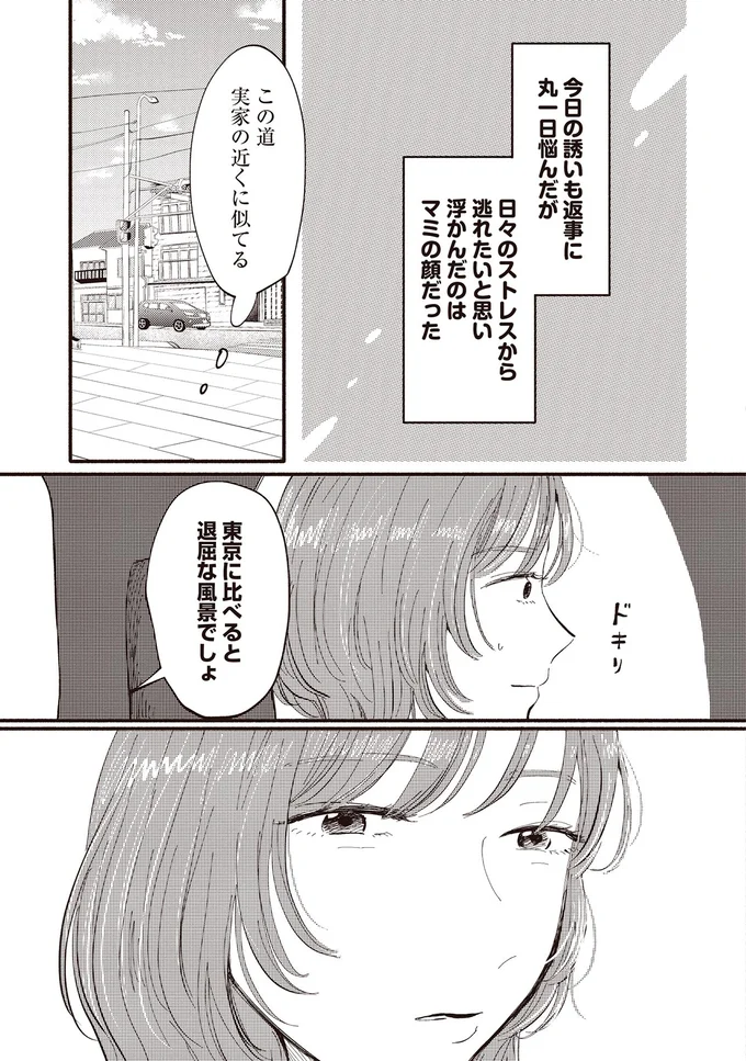 東京に比べると退屈な風景でしょ