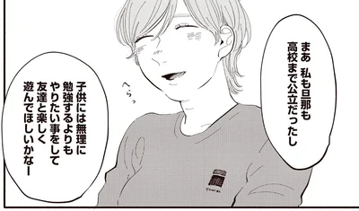 やりたい事をして友達と楽しく遊んでほしいかなー
