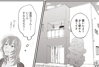 豪邸じゃん…！