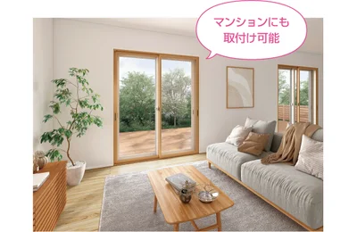  マンションにも取付け可能