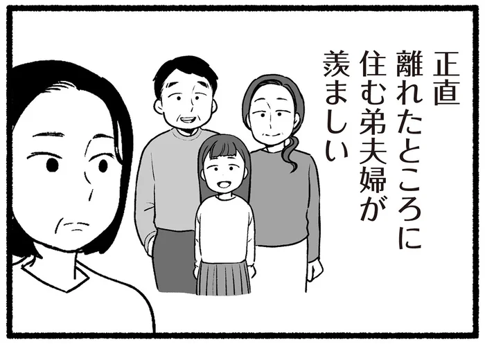 離れて住む弟夫婦がうらやましい。年老いた両親の身勝手さに振り回されて／わたしの親が老害なんて（4）