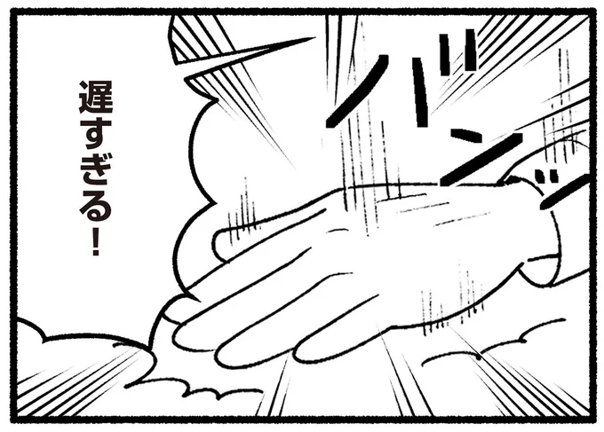 遅すぎる!
