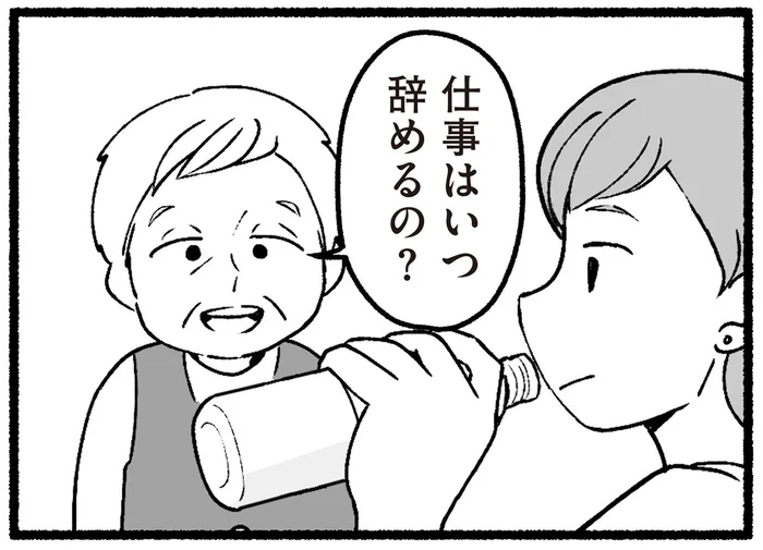 「仕事はいつ辞めるの？」「男に育休なんかいるか？」孫にも容赦ない祖父母の放言／わたしの親が老害なんて（11）