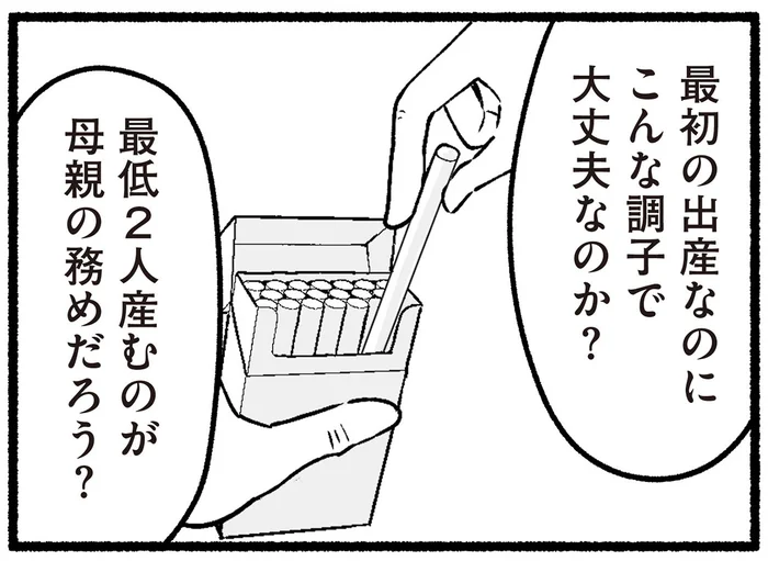 「最低2人産むのが…」昔の価値観を言いたい放題。無神経すぎる祖父母にうんざり／わたしの親が老害なんて（12）