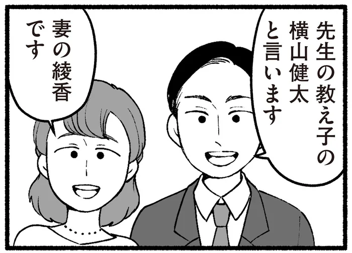 今日は怒鳴らないかな。教師だった高齢父の元に、教え子がやってきて／わたしの親が老害なんて（15）