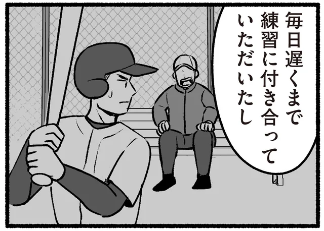 娘の寂しい記憶とは正反対。教え子が語る「良き教師」だった父の思い出／わたしの親が老害なんて（16）