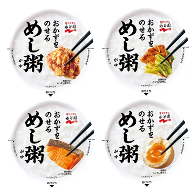 お湯を注いで5 分待つだけで食べられる即食タイプ