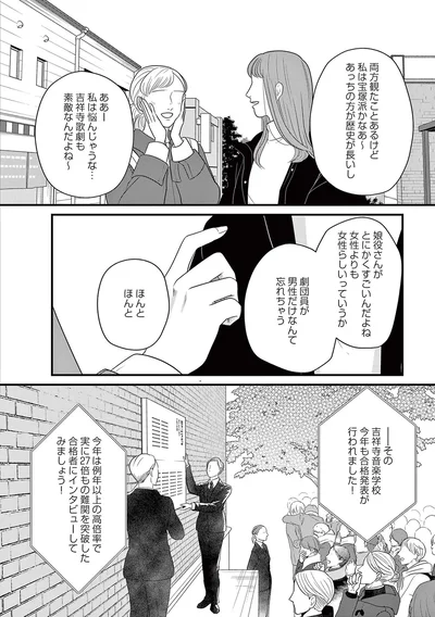 私は宝塚派かなあ～