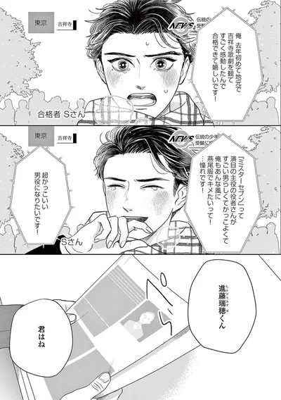合格できて嬉しいです！