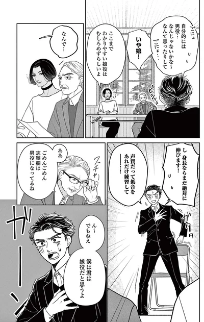 『吉祥寺少年歌劇』より
