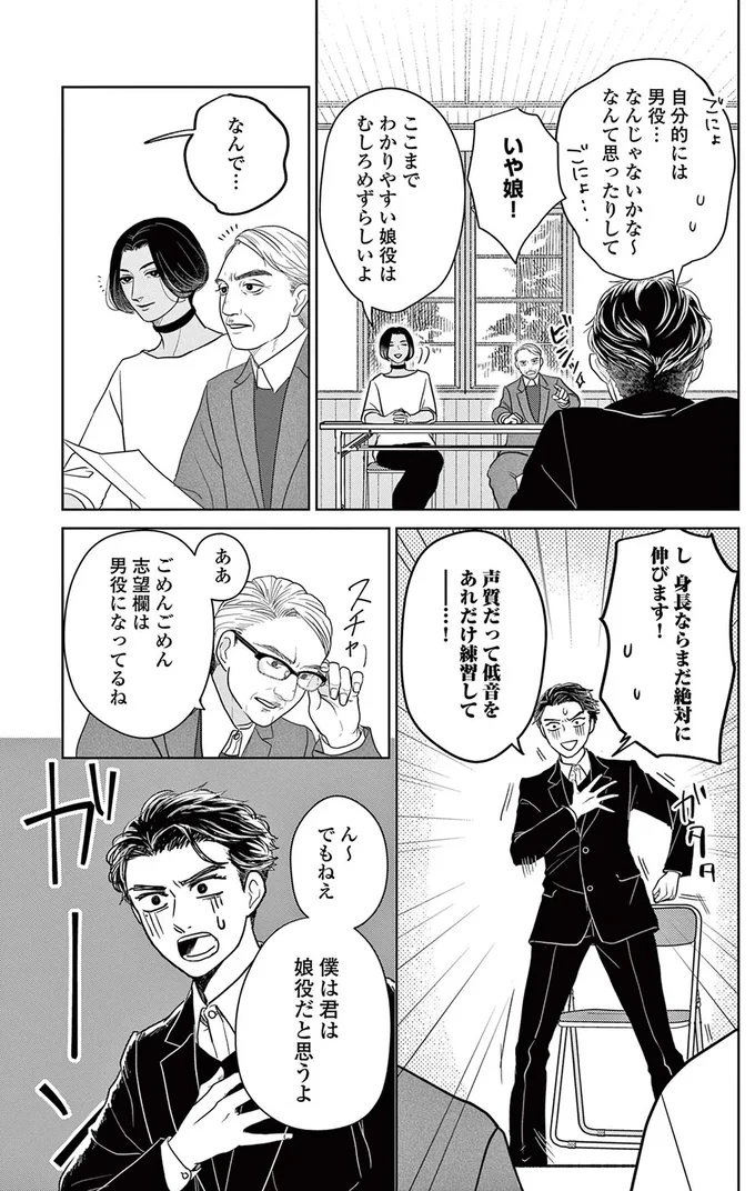 『吉祥寺少年歌劇』より