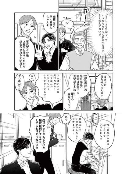 『吉祥寺少年歌劇』より