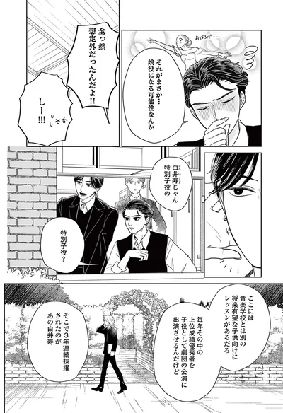 『吉祥寺少年歌劇』より
