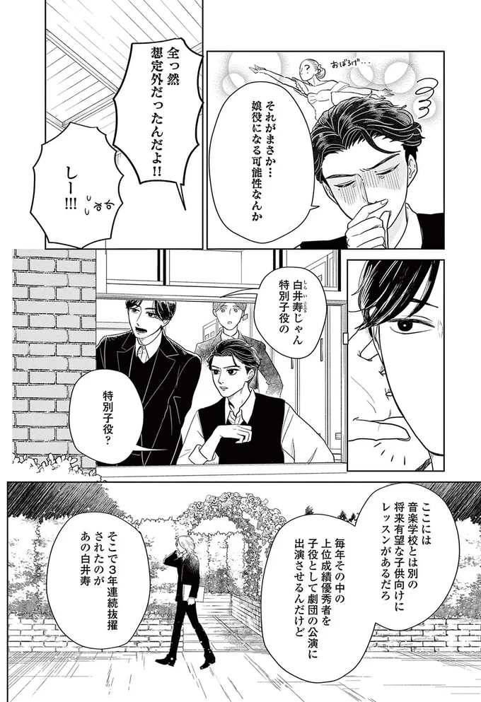 『吉祥寺少年歌劇』より
