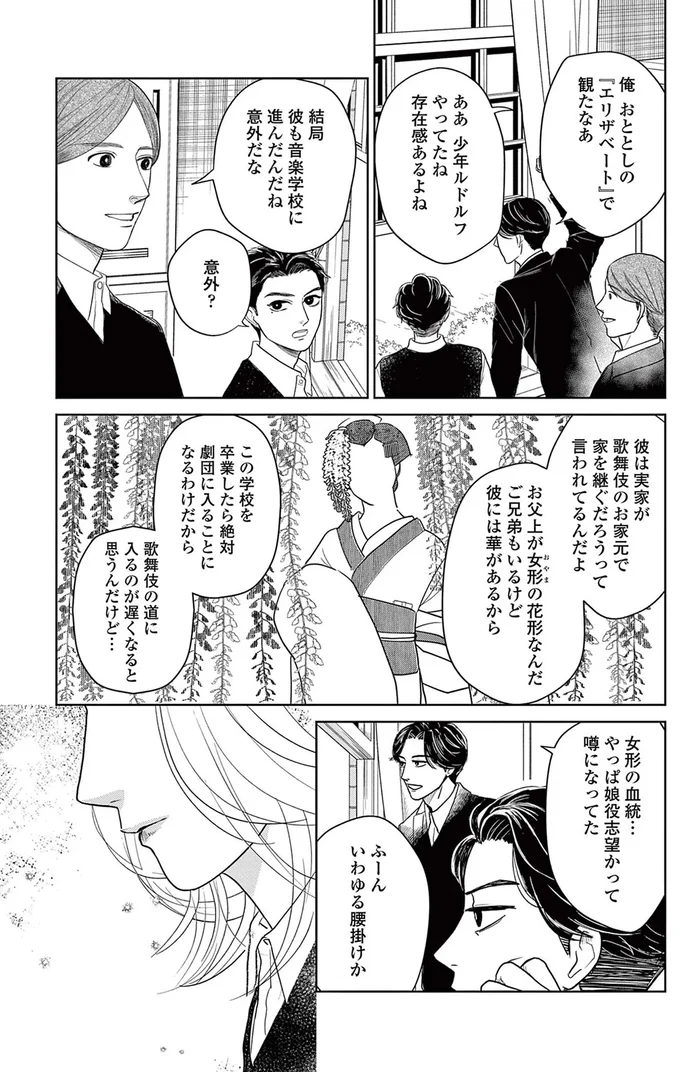 『吉祥寺少年歌劇』より