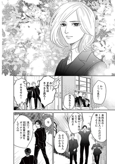 『吉祥寺少年歌劇』より