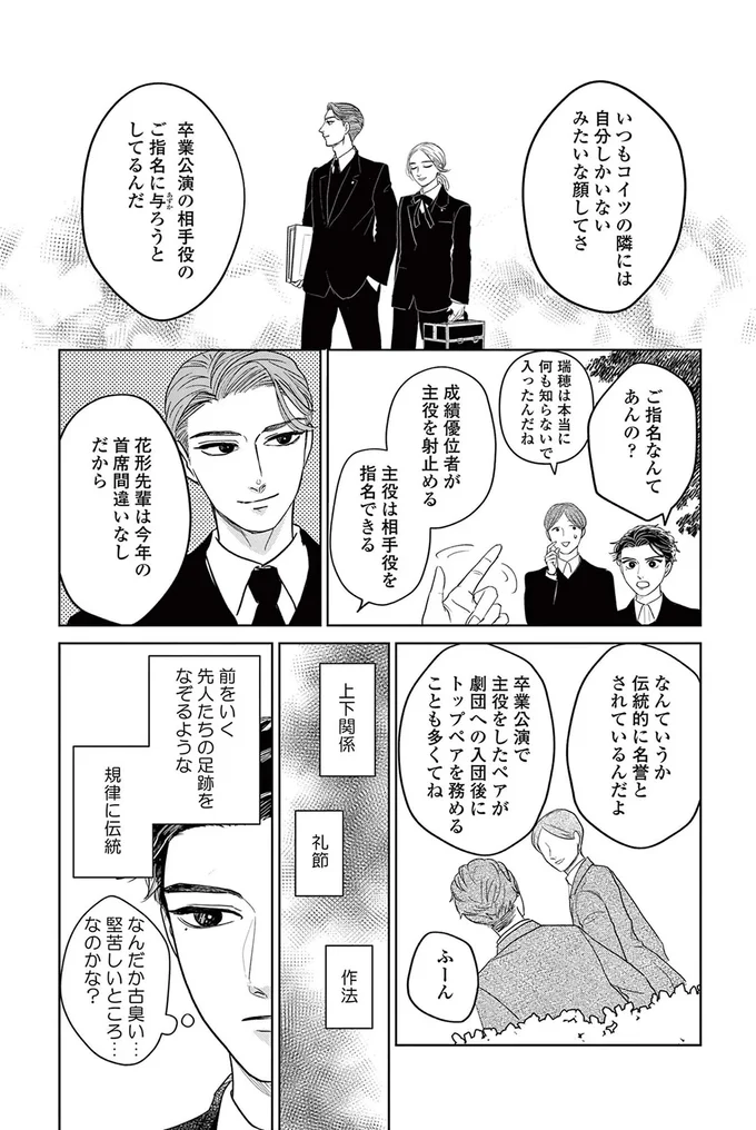 『吉祥寺少年歌劇』より