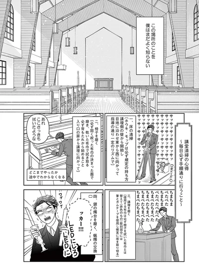 『吉祥寺少年歌劇』より