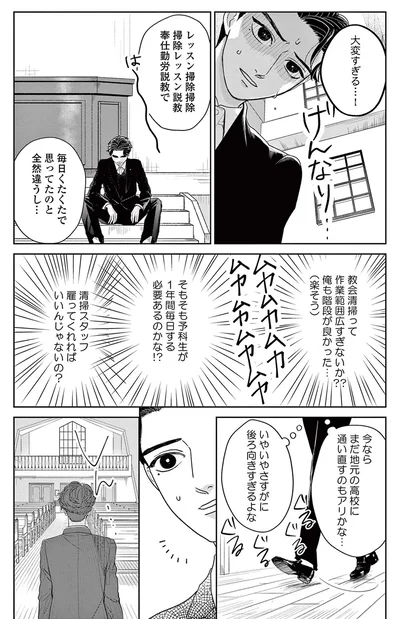 『吉祥寺少年歌劇』より