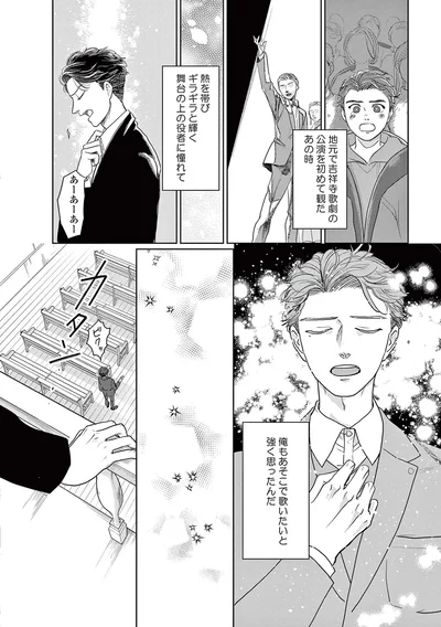 『吉祥寺少年歌劇』より