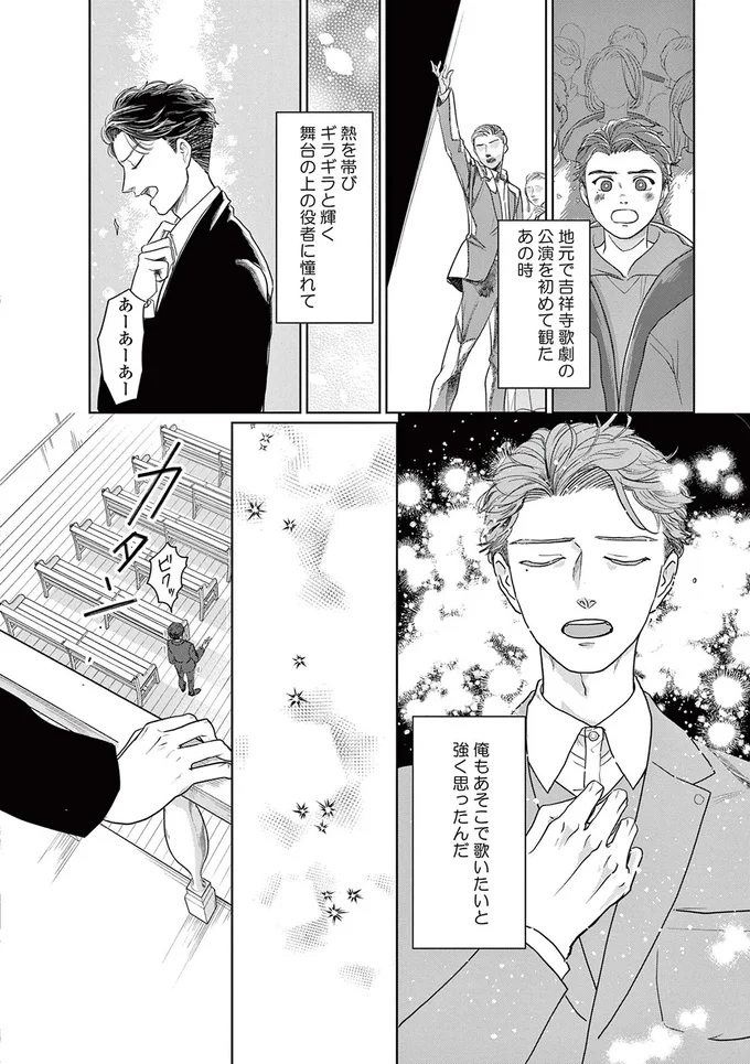 『吉祥寺少年歌劇』より