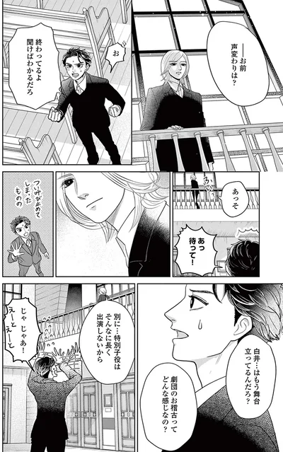 『吉祥寺少年歌劇』より