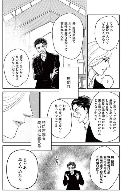 『吉祥寺少年歌劇』より
