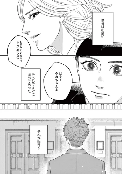 『吉祥寺少年歌劇』より