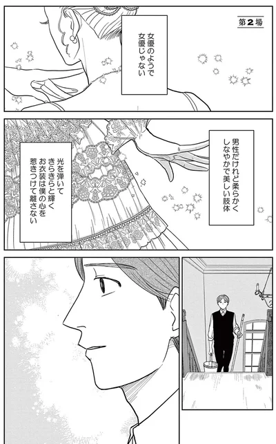 『吉祥寺少年歌劇』より