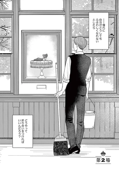 『吉祥寺少年歌劇』より