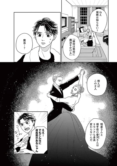 『吉祥寺少年歌劇』より