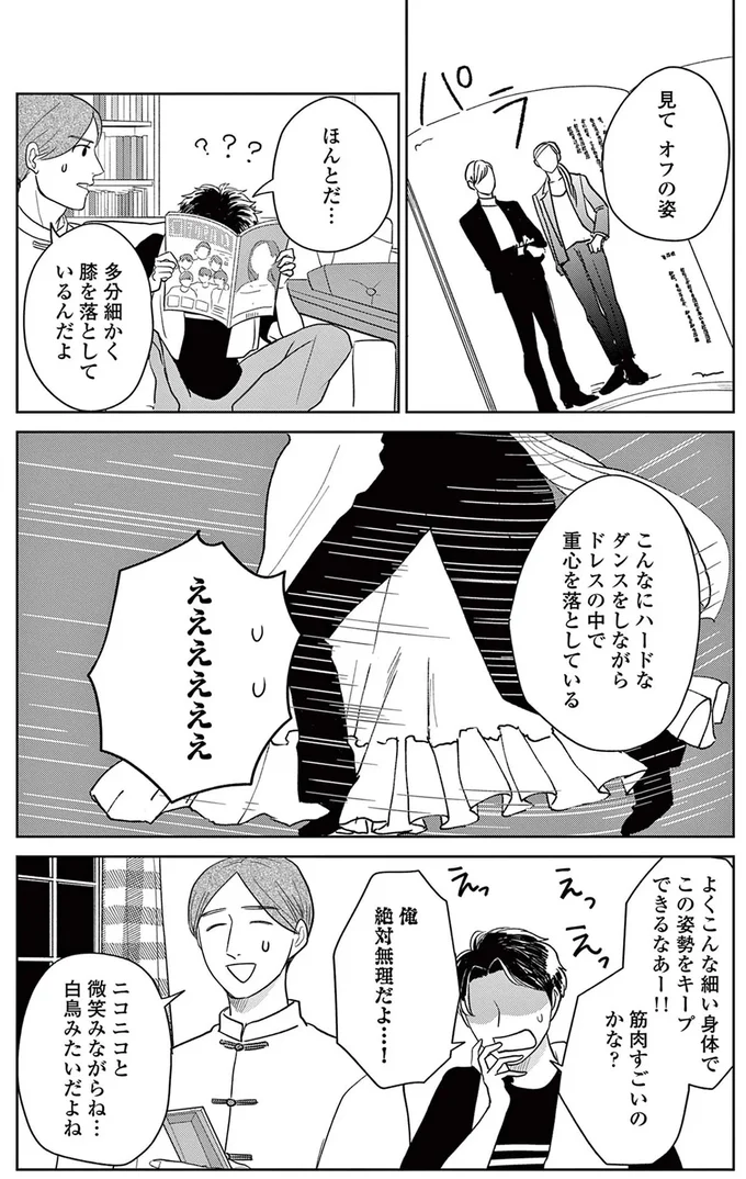 『吉祥寺少年歌劇』より