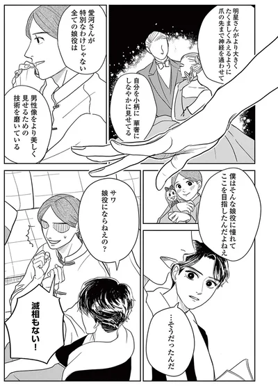 『吉祥寺少年歌劇』より
