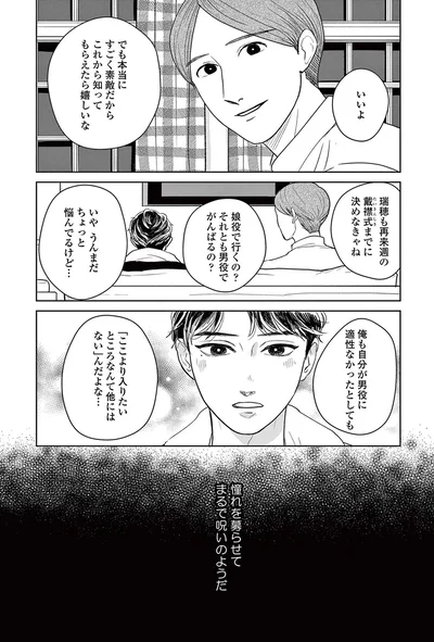 『吉祥寺少年歌劇』より