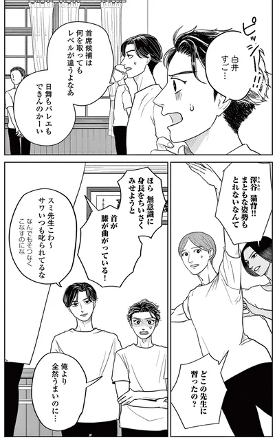 『吉祥寺少年歌劇』より