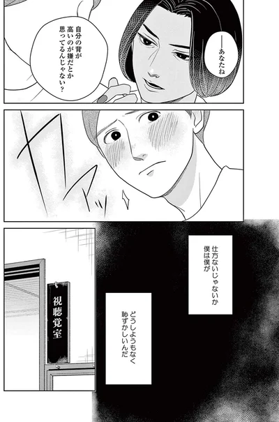 『吉祥寺少年歌劇』より