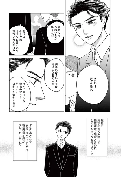 『吉祥寺少年歌劇』より