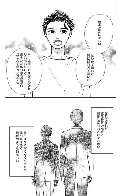 『吉祥寺少年歌劇』より