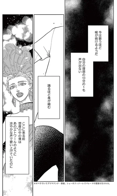 『吉祥寺少年歌劇』より