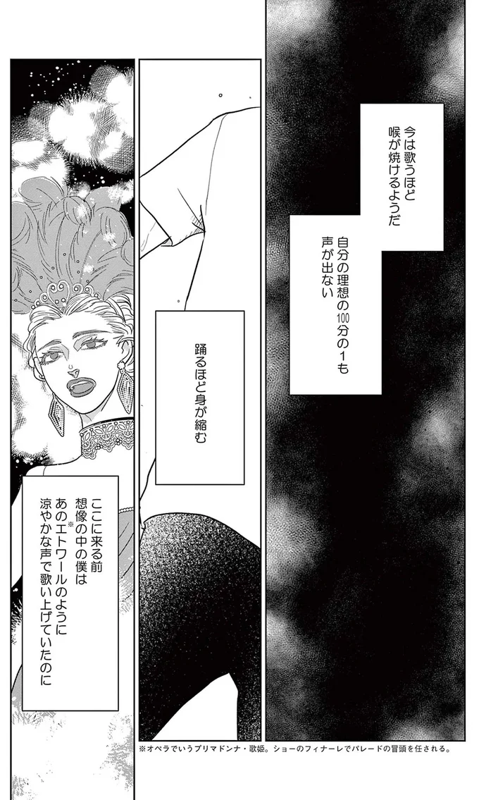 『吉祥寺少年歌劇』より