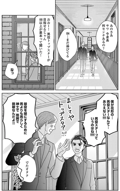 『吉祥寺少年歌劇』より