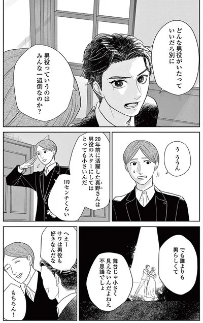 『吉祥寺少年歌劇』より