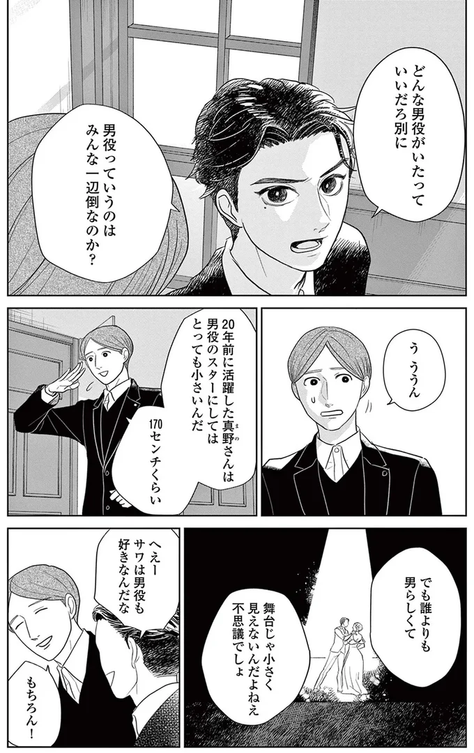 『吉祥寺少年歌劇』より