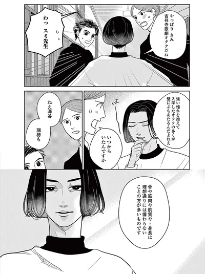 『吉祥寺少年歌劇』より