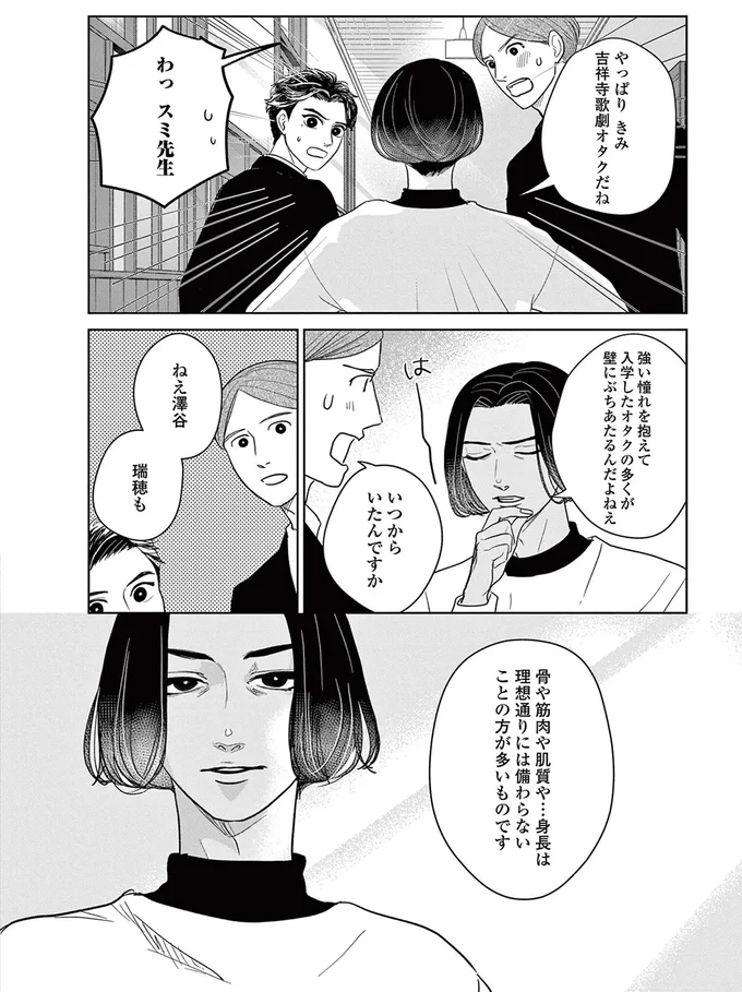 『吉祥寺少年歌劇』より