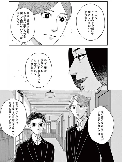 『吉祥寺少年歌劇』より