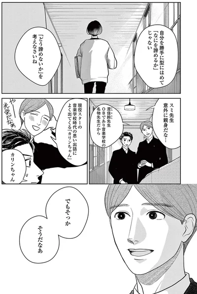 『吉祥寺少年歌劇』より